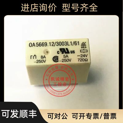 多德继电器 OA5669.12/3003L1/61  DC24V
