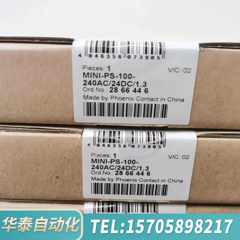 华泰电源 -PS-100-240AC/2