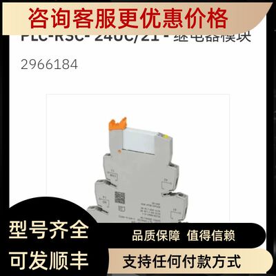 菲尼克斯 继电器模块 - PLC-RSC- 24UC/21 - 2966184