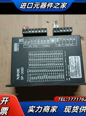 信捷步进驱动器DP-308D，功能正常，成色为实图议价