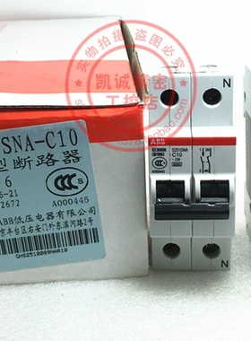 ABB小型断路器 S251SNA-C10  2P 10A  S251SNA-C10