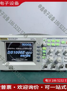 议价：RIGOL普源DS1072E-EDU示波器70MHz1G