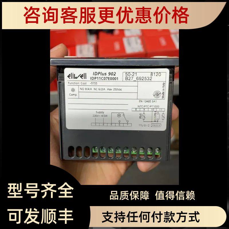 伊力威ELIWELL IDplus971温控器ID971IDPLUS902