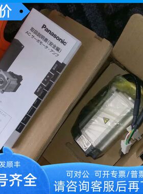 MHMD/MHMJ/MSMD012/022/042/082/P1U/P1V/P1C/P1S/P1T/D/A/B伺服