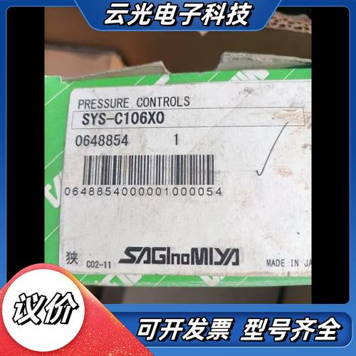 全新SAGINOMIYA进口SYS-C106X0进口压差开关议价