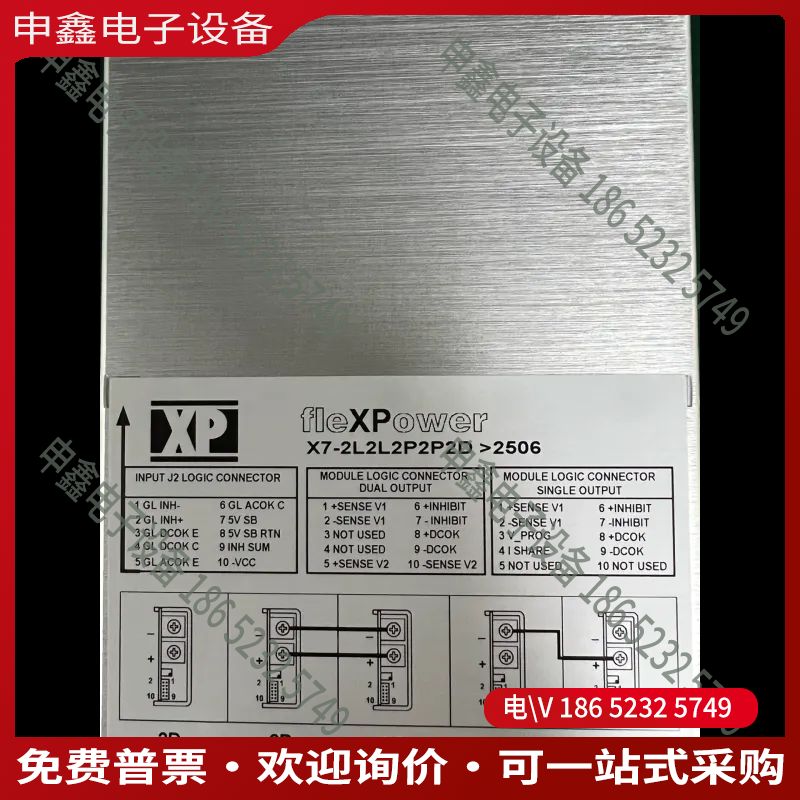 议价：xppower X7-2L2L2P2P2D-2506 、
