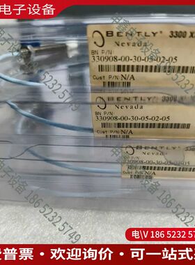 议价：330908-00-30-05-02-05