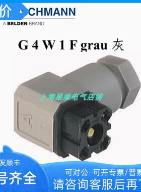G4W1F grau灰色底座G4A5Mhirschmann赫斯曼932157106