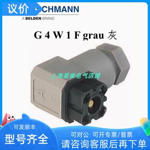 G4W1F grau灰色底座G4A5Mhirschmann赫斯曼932157106