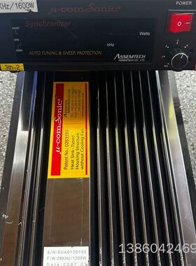 询价购-ASSEMTECH 50Hz 1200W 超声波主机 160