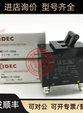 NRBM2111F-10AAA 和泉IDEC断路器