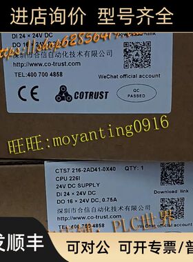 CPU226I合信COTRUST科创思以太网PLC晶体管CTS7 216-2AD41-0X40