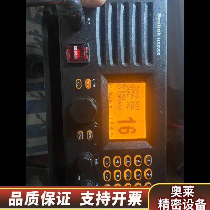 Sealink HX2000 VHF,，没怎么用，.询价