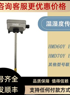 VAISALA维萨拉HMD82 HMW83 HMD62 TMD83 70Y 65 112温湿度传器