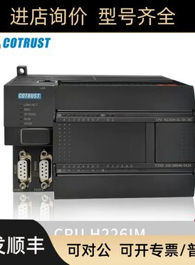 CPU H226IM合信PLC科创思COTRUST继电器输CTH2 216-1BD46-0X24