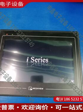 议价：威纶通触摸屏MT8100i V2WN 好成