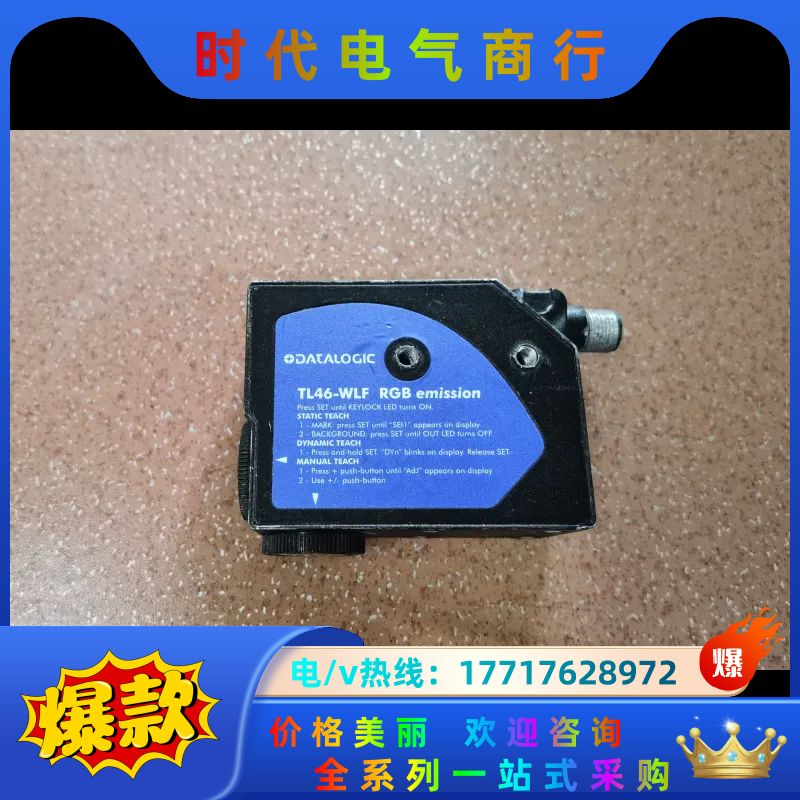 色标传感器TL46-WLF  RG8   emission得议价