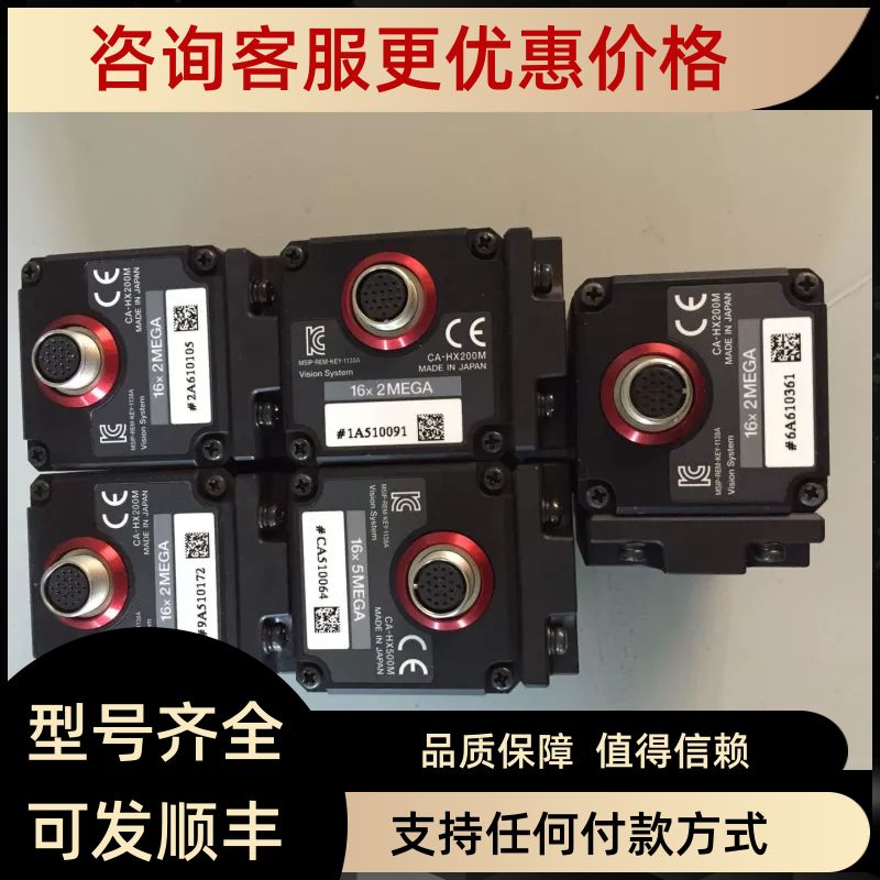CA-HX200M基恩士KEYENCE高速相机16倍CA-HX200M