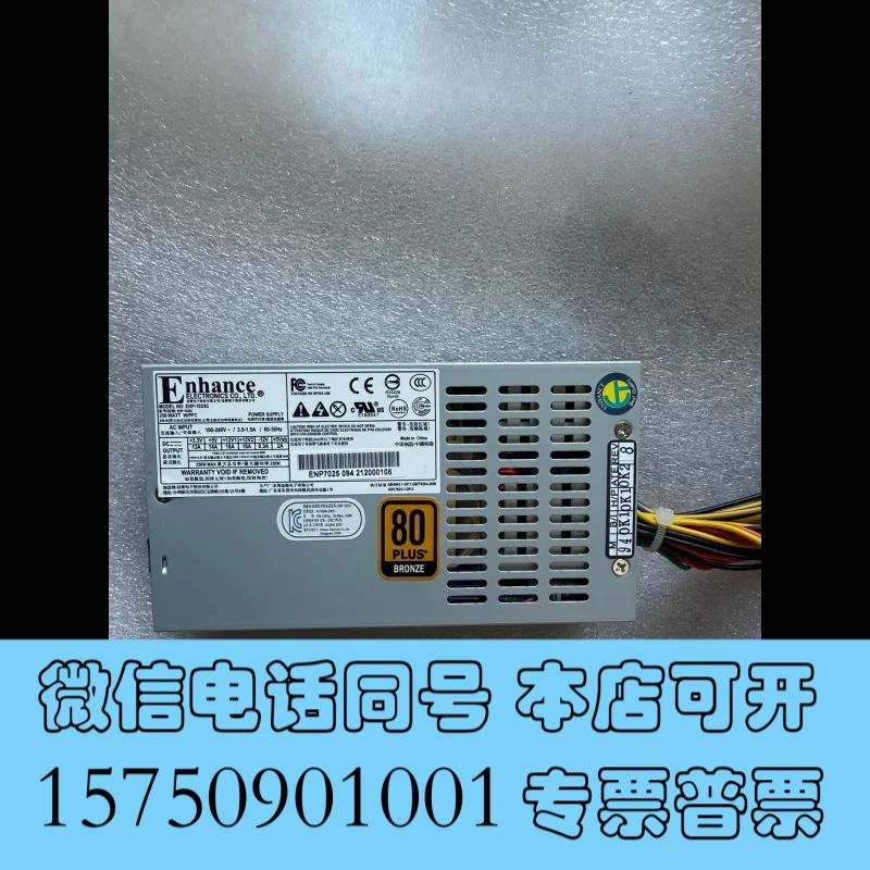 全新益衡FLEX小1U铜牌NAS静音电源ENP-7025C询价