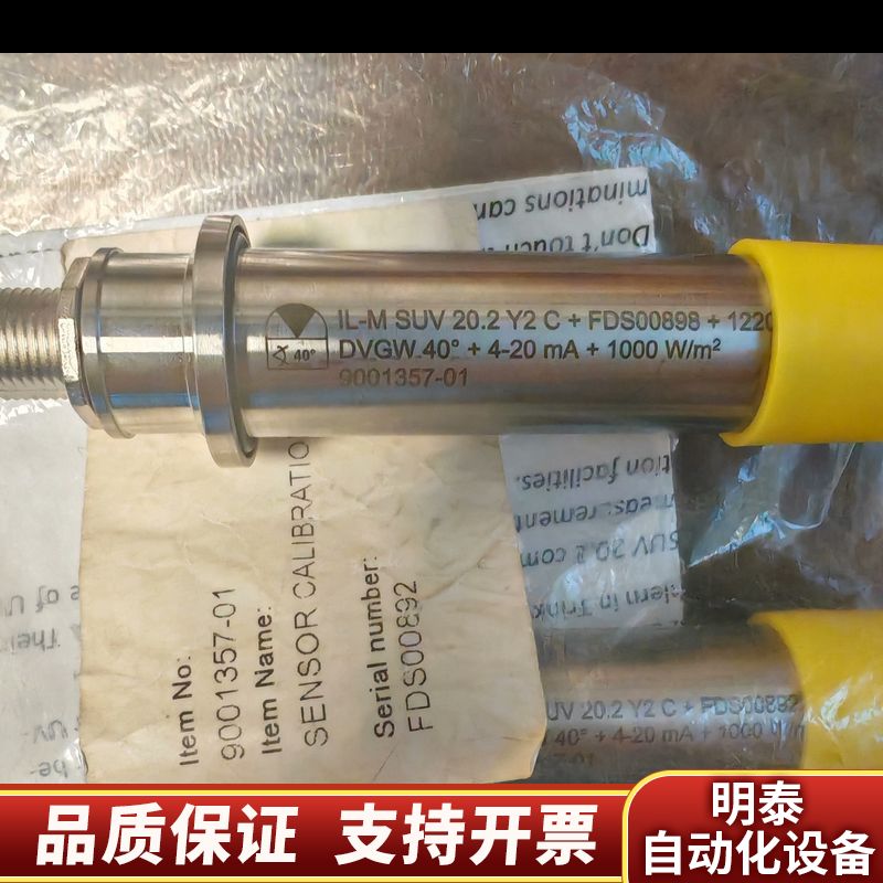 阿法拉伐压载水处理光照强度传感器.询价