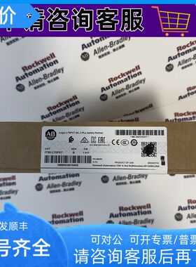 AB 1756-L7SPXT ControlLogix GuardLogix 安全伙伴控制器