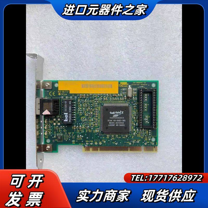现货 3C905B-TX 3COM 百兆网卡 工控机服务器P议价