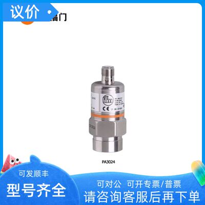 易福门IFM变送器传器PA3024 PA9020 PA9027 PI1704PI1709PI2794