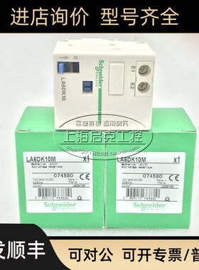 法国机械锁定模块 LA6DK10M LAD6K10M LAD-6K10M