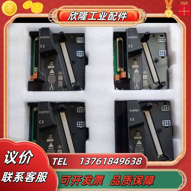 和利时模块底座 K-DOT01 K-AT01 K-AT11议价
