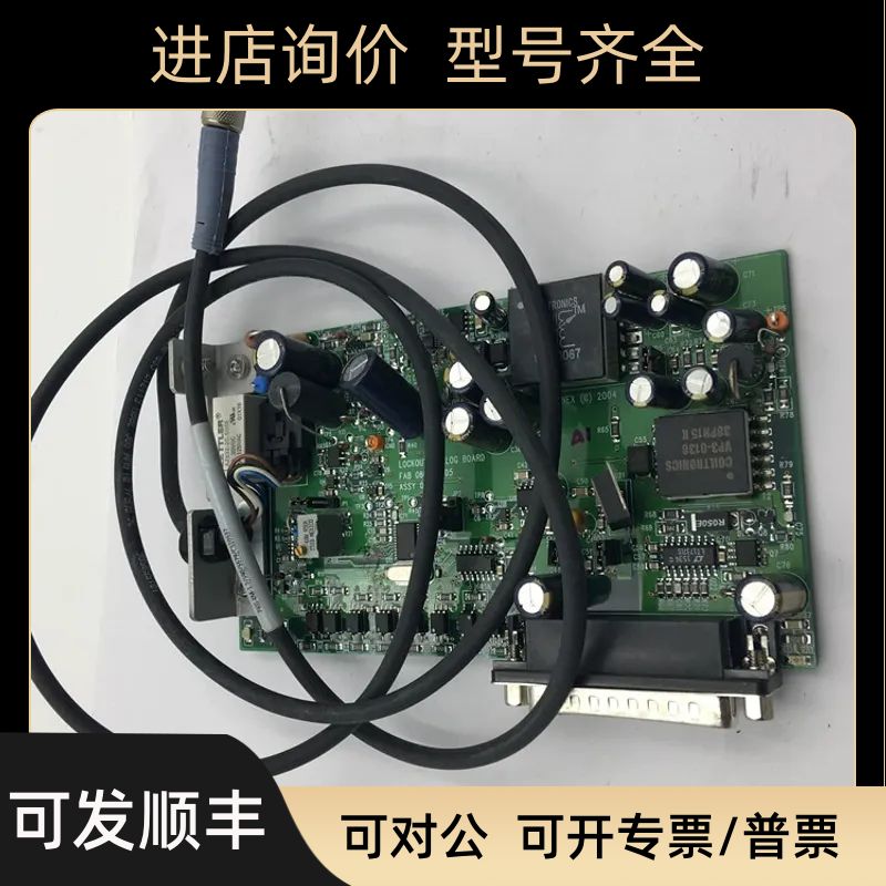 LOCKOUT-ANALOG BOARD FAB060332-05 U0895-59 060515 REV.04