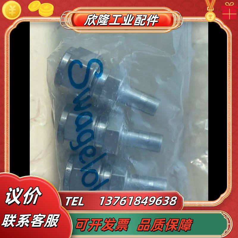 SS-10M0-R-8M，世伟洛克不锈钢卡套管接头，变径接头议价