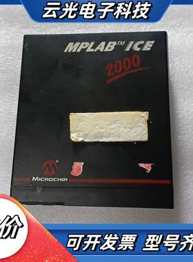 mplab ice2000真器  成色如图 议价