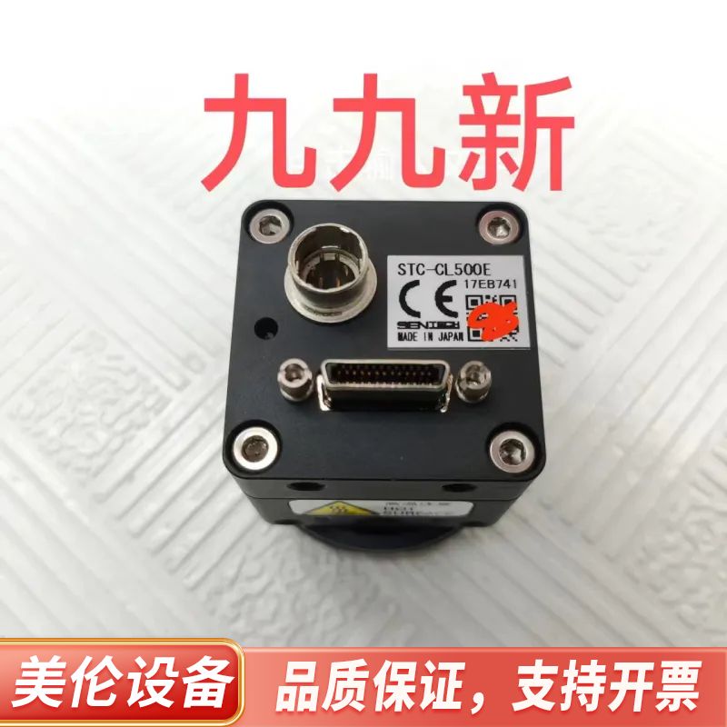 STC-CL500E工业相机,,,两个,1.询价