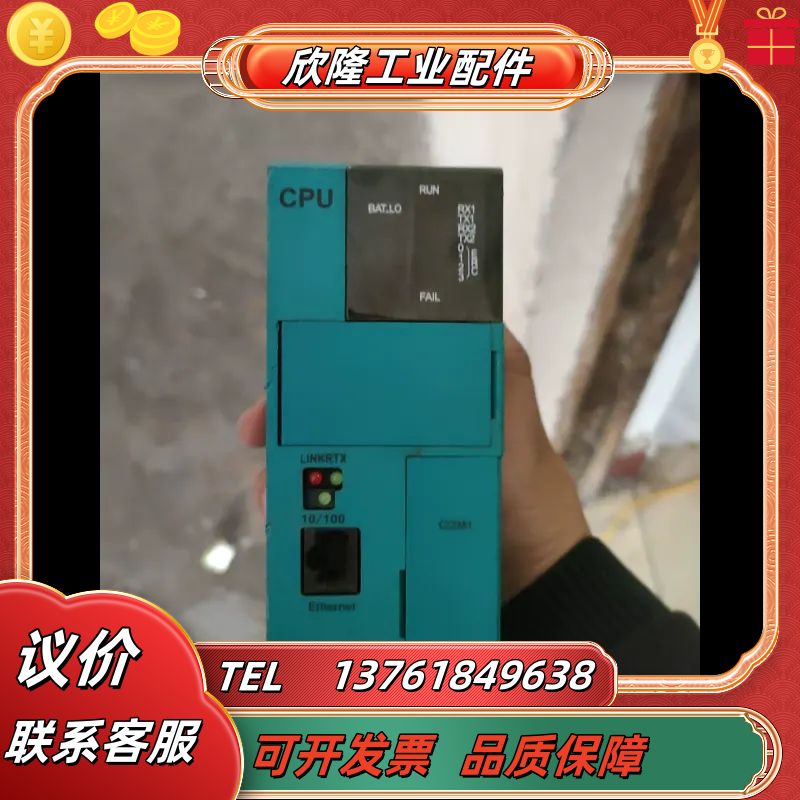 SoftPLC议价