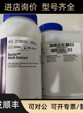 BD Bacto 麦芽提取物218630