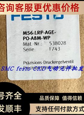 FESTO费斯托精密减压阀 MS6-LRP-AGE-PO-A8M-WP 538028