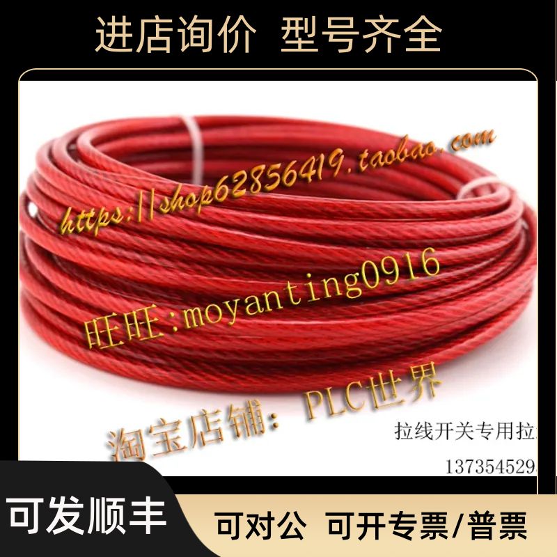 施迈赛schmersal拉线绳开关TQ/ZQ/200/700/900/441专用拉绳PS 216