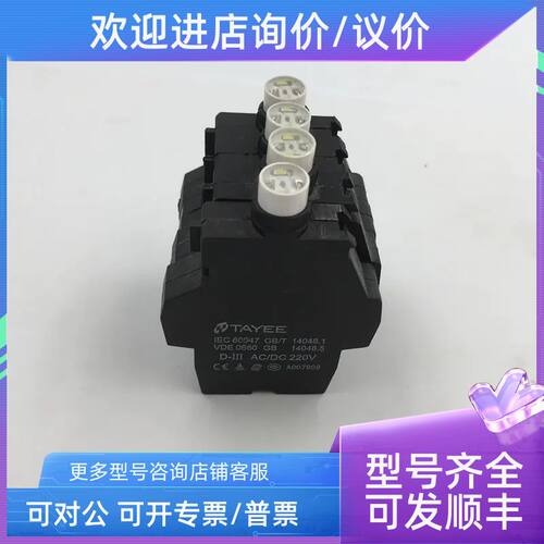 天逸按钮LA42通用LED灯片A007908 D-III AC110V AC/DC220V AC380V