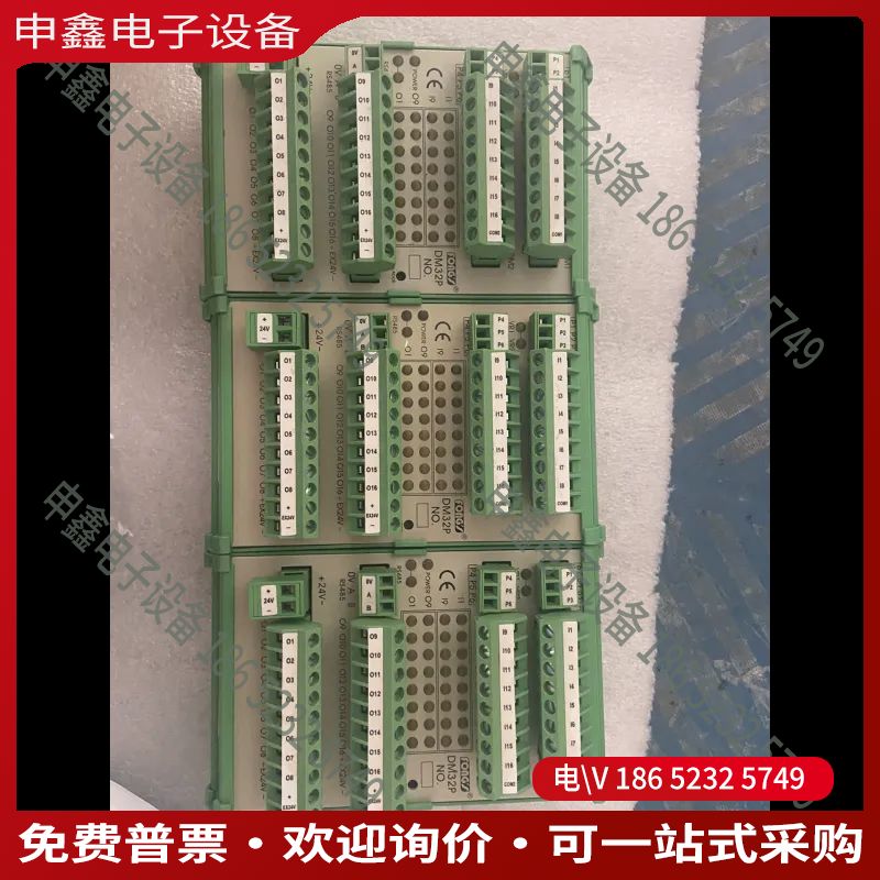 议价：立信FONGS DM32P模块议价