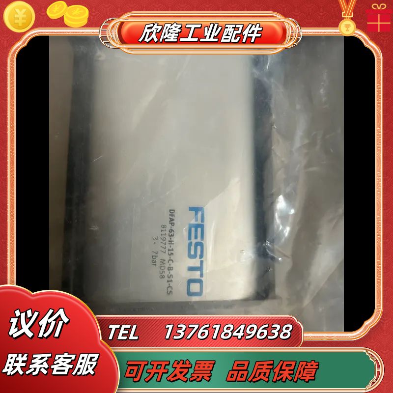 费斯托 DFAP-63-H-15-C-B-51-CS 811议价
