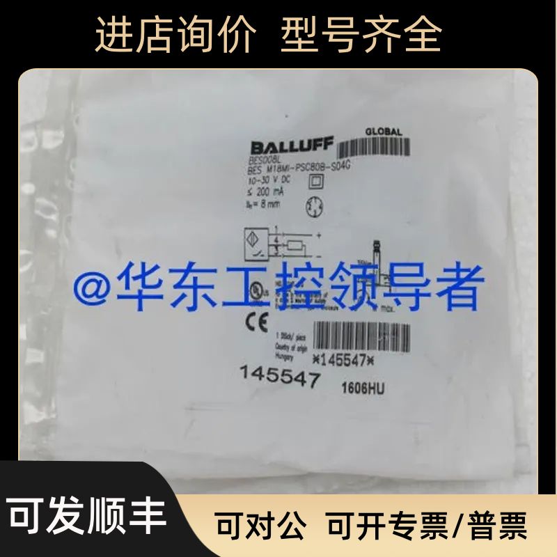 BALLUFF巴鲁夫BES M18MI-PSC80B-S04G ;BES008L