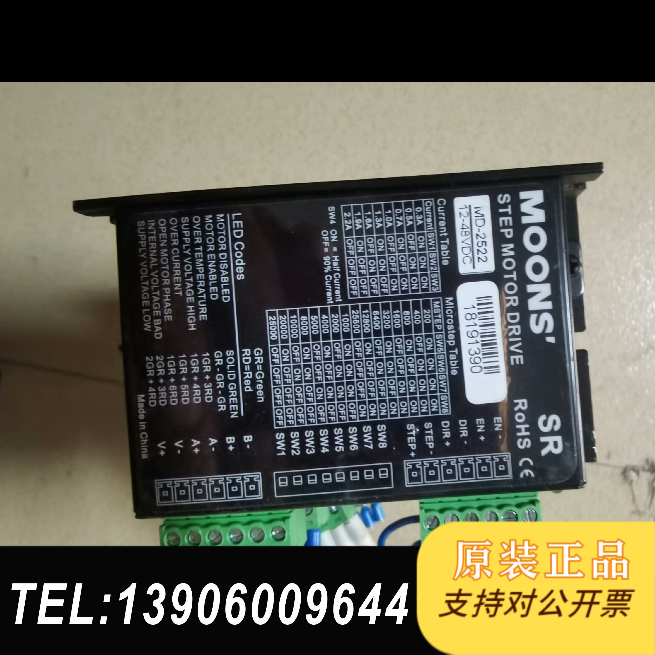 MOONS鸣志步进电机驱动器MD-2522片。9成需问价