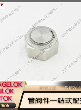 UNIL卡套堵头UP-16SS-1610-P 1卡套管外径堵头