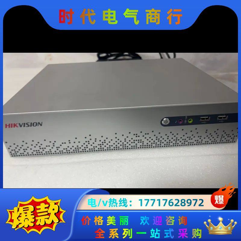 iVMS-4000A-S1/Lite海康互联一体机议价