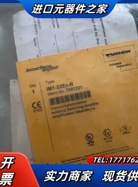 IM1-22EX-R全新原装图尔克7541231议价