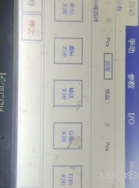 维控LEVI700LC触摸屏，高臻智能贴标机。品，带US议价也可维修