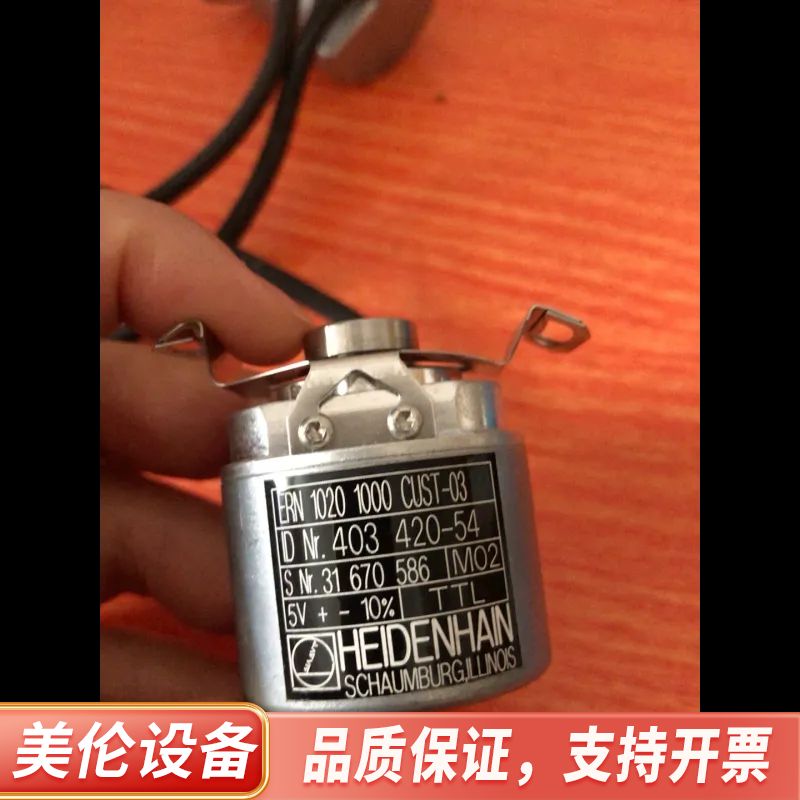 海德汉编码器 ERN-1020 1000 CUST-03 功.询价