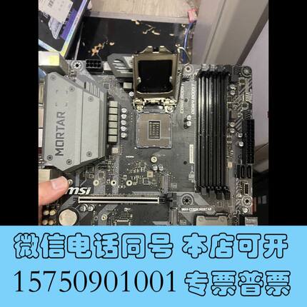 全新微星z390m mortar主板询价