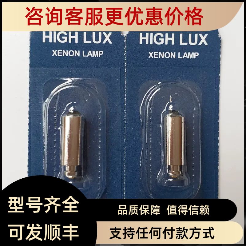03400?2.5V?0.66A  welch?allyn 伟伦 24020 22820 检耳镜灯泡 - 实物图