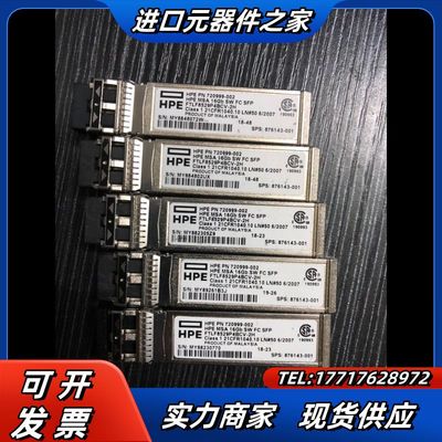 HPE 720999-002 876143-001 MSA2议价